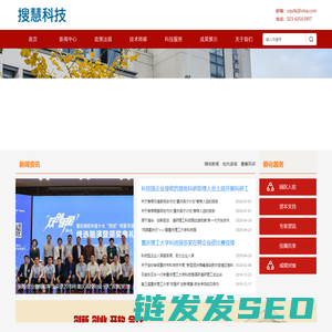 搜慧科技
