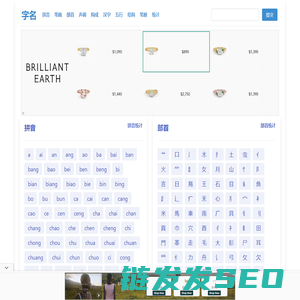 字名