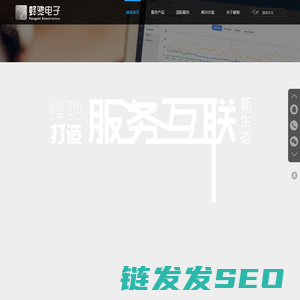 深圳蜂驰电子科技有限公司