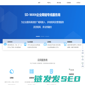 SDWAN