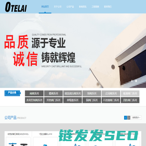 欧特莱阀门机械有限公司