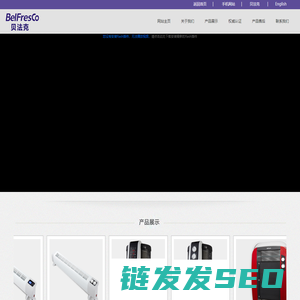 贝法克