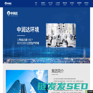 山东净化工程