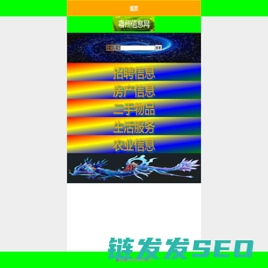 宿州信息网