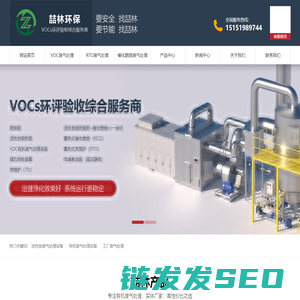 废气处理设备