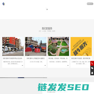 张家口勤丰劳务派遣有限公司