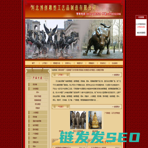 锻铜雕塑