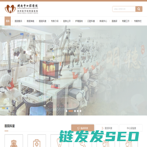 济南市口腔医院