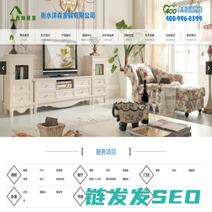 衡水家具