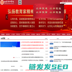 山东协和学院