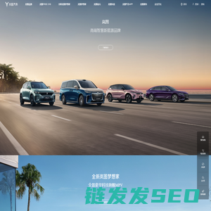 岚图汽车官方网站