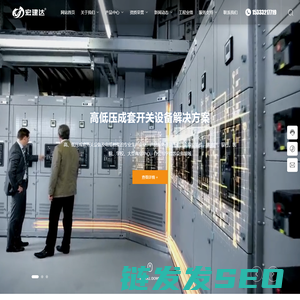 石家庄宏建达电器有限公司