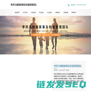 青岛离婚律师