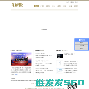 身边云科技