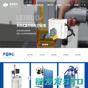常州激光焊接机