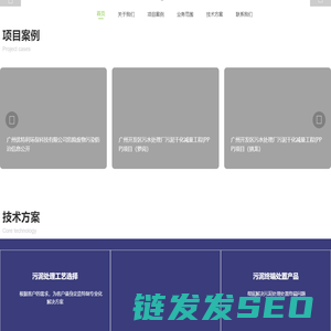 广州优特利环保科技有限公司