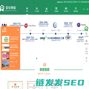 四川荣宏科技发展有限公司