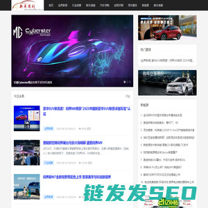 新车周刊