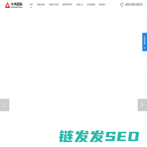 中鸿国际咨询（深圳）有限公司