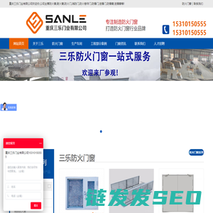 防火窗