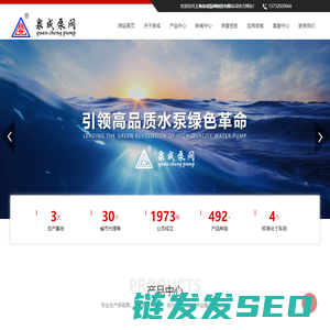 卧式多级离心泵