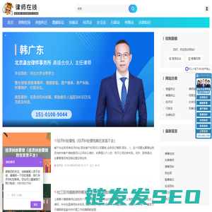 律师在线