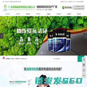 隔音涂料