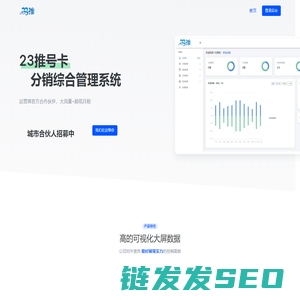 23推号卡