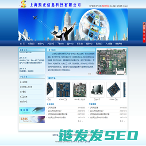 上海熙正信息科技有限公司11