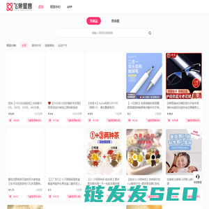 飞象星客