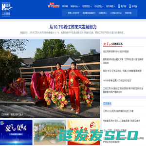新华网江苏频道