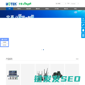 宇泰科技官网(UTEK)