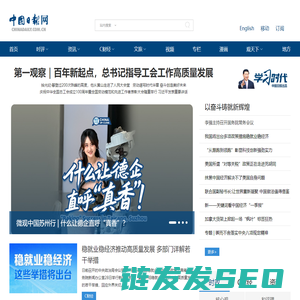 中国日报网