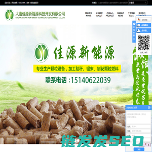 大连生物质颗粒