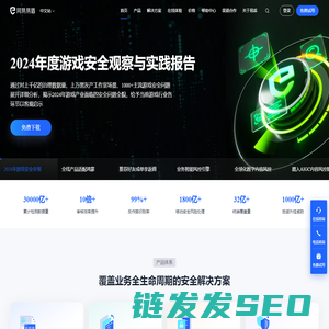 网易易盾