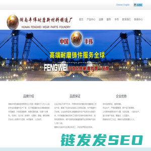湖南丰伟机械制造有限责任公司