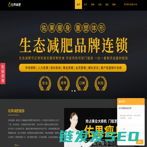 佑果减肥瘦身