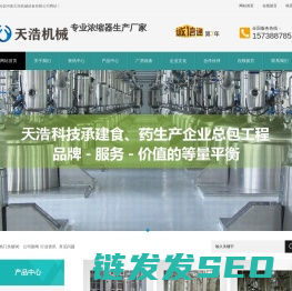 单效浓缩器
