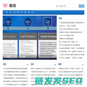 皖北在线