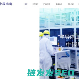 中导光电设备股份有限公司