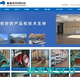 秦皇岛阀门