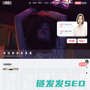 白鹭通告