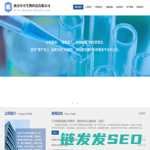 西安中开生物科技有限公司