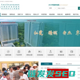 郑州市第六人民医院