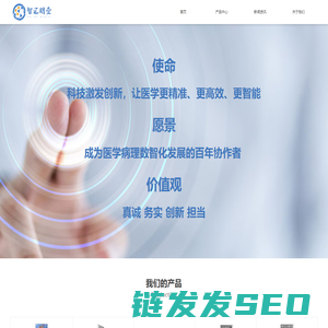 杭州智汇明壹医疗科技有限公司