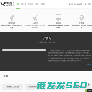 河北省虚拟现实创客云集,VR智慧河北,VR全景摄影,VR视频,VR拍摄,VR制作,虚拟漫游,VR视频,VR航拍服务平台