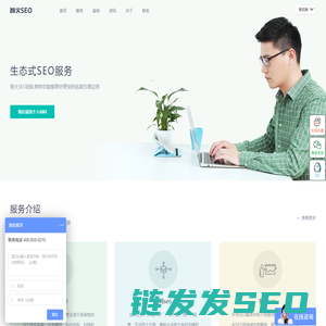 智火SEO