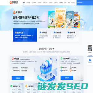 北京小程序定制开发