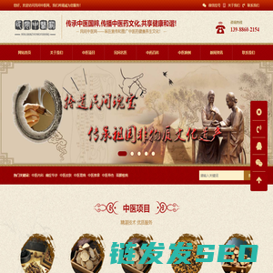 民间中医网