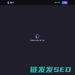 码上飞（CodeFlying）